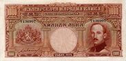 1000Leva 1929.jpg