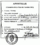 Apostille Norway.png