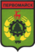 Coat of Arms of Pervomaysk (Nizhny Novgorod oblast).png