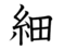 Hosoi.gif