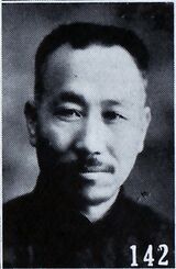 Jiao Yitang.jpg