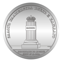 Kroenung-Medaille Alexanders I-Revers.svg