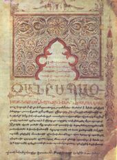 MosesOfChorene ManuscriptXIV.jpg