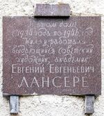 Plaque to Lansere.jpg