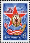 Rus Stamp-50 let DOSAAF.jpg
