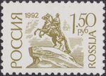 Russia stamp 1992 № 33.jpg