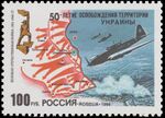 Russia stamp 1994 № 162.jpg