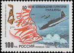 Russia stamp 1994 № 162.jpg