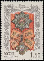 Russia stamp 1998 № 458.jpg