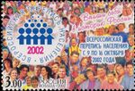 Russia stamp 2002 № 786.jpg