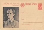 Stamp Soviet Union 1945 R-A PCSM №VII-27.jpg