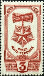 Stamp of USSR 1012.jpg