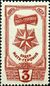 Stamp of USSR 1012.jpg