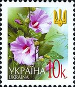 Stamp of Ukraine s437.jpg