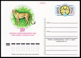 USSR PCWCS №66 mint.jpg