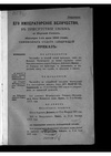 Выписка из приказа Его Императорского Величества от 1 января 1916 года.pdf