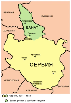 Сербия 1941-1944.jpg