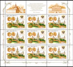 Russia stamp 2005 № 998list.jpg