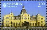 Stamp of Ukraine s1412.jpg