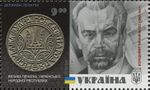 Stamp of Ukraine s1628.jpg