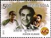 Ashok Kumar 2013 stamp of India.jpg