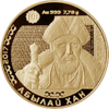 KZ-2017-500tenge-Ablai Khan-Au-b.png