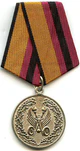 Medal For diligence in ensuring road safety.jpg