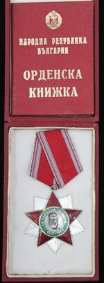 Изображение награды