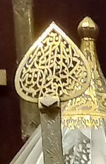Pronchitschev's Jerico cap (Kremlin Arm) 05 by shakko.jpg