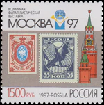 Russia stamp 1997 № 389.jpg