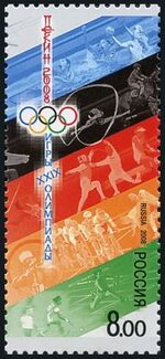Russia stamp 2008 № 1227.jpg