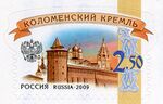 Russia stamp 2009 № 1363.jpg