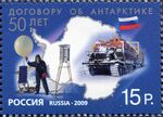 Russia stamp 2009 № 1379.jpg