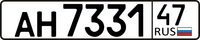 Russian license plate (for trailers).png