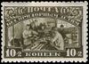 Stamp Soviet Union 1930 351.jpg