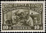 Stamp Soviet Union 1930 351.jpg