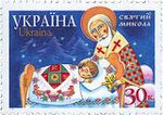 Stamp of Ukraine s412.jpg