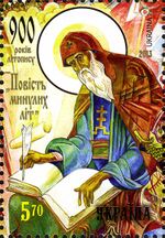 Stamps of Ukraine, 2013-27.jpg
