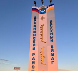 Яруунын аймаг ороходо стелэ