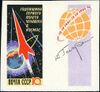 The Soviet Union 1962 CPA 2672 stamp with label (First Anniversary of World's First Manned Space Flight. Rocket and globe).jpg