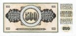 YUD 500 1981 reverse.jpg