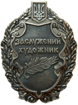 Изображение награды