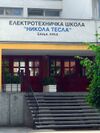 Електротехничка школа „Никола Тесла“.jpg