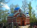 Церковь св.князя Владимира в пос.Усть-Ижора, СПб.jpg