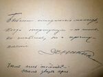 Bykhovsky album denikin signature.jpg