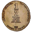 Israel Half Sheqel 1986 Special Edition Revrse.gif