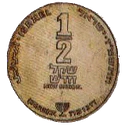 Israel Half Sheqel 1986 Special Edition Revrse.gif