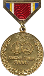 Изображение награды