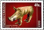 Stamp of Ukraine s238.jpg