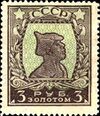 The Soviet Union 1925 CPA 169 type I stamp (1st standard issue of Soviet Union. 5th issue. Red Army man).jpg